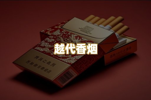 外烟爆珠